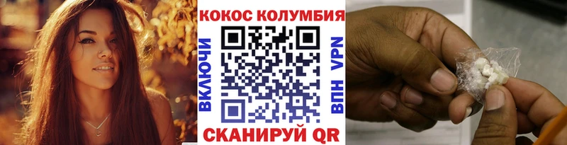 COCAIN 98%  Купить  Тобольск 