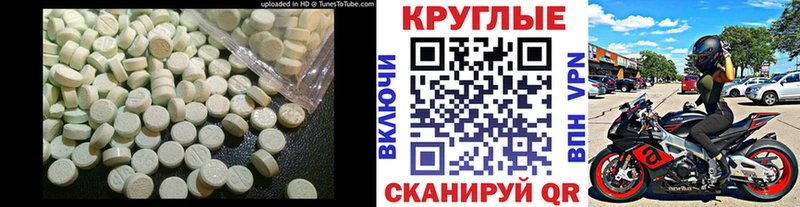 Купить  Тобольск  Ecstasy TESLA 