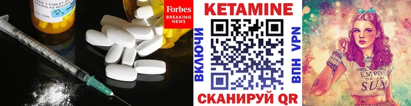 КЕТАМИН ketamine Тобольск