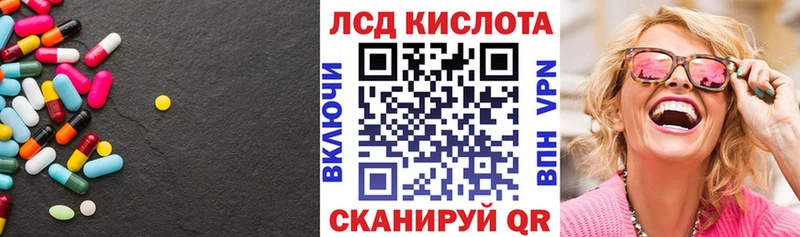 ЛСД экстази кислота  Купить закладки  Тобольск 